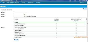 音乐放松减压系统 学校心理教育装备的生产、应用与价值评估